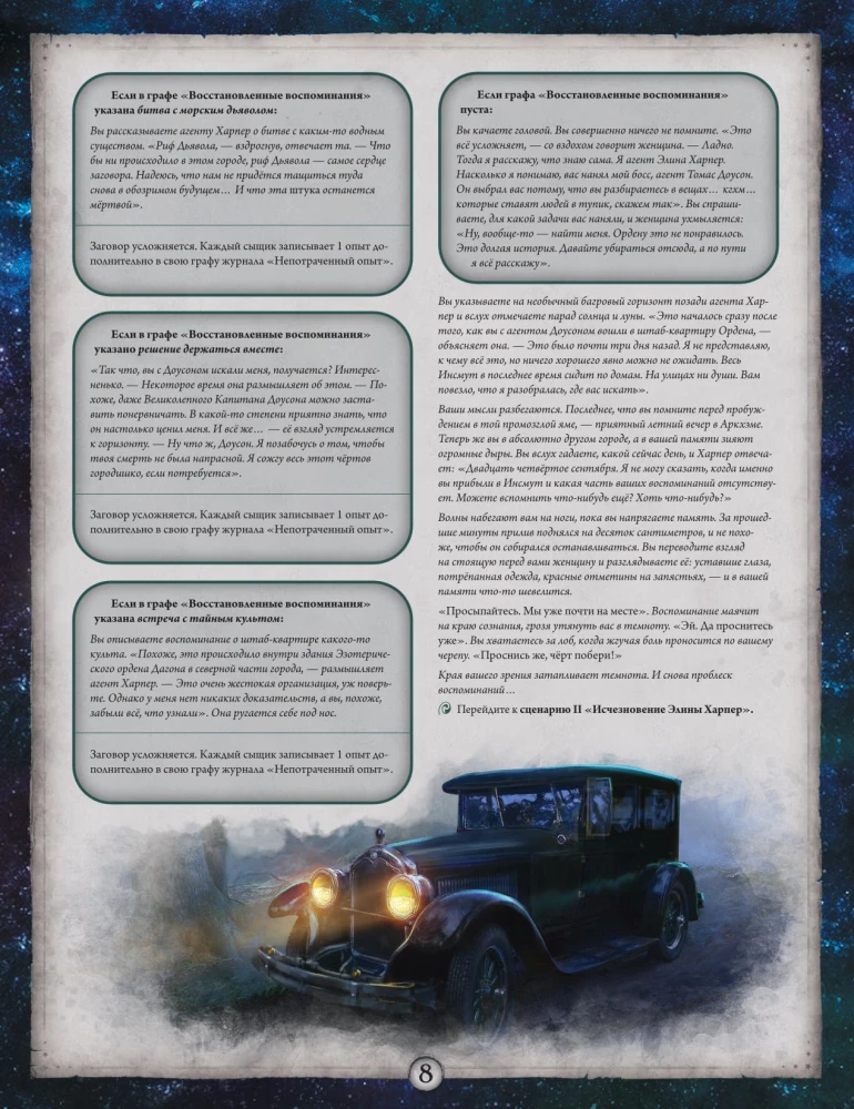 Board game - Arkham Horror: The Card Game. The Conspiracy in Innsmouth. Campaign (expansion)